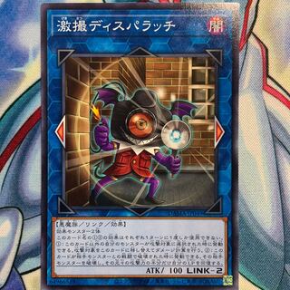 【N】激撮ディスパラッチ 1枚 DAMA-JP049