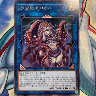 【R】宇宙鋏ゼロオル 1枚 DAMA-JP047