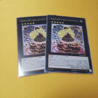 マドルチェ・プディンセス・ショコ・ア・ラ・モード スーパー