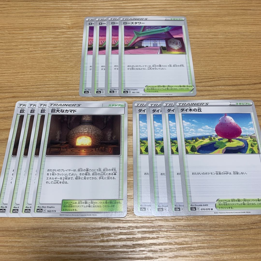 真紅眼の白兎様専用 ローズタワー、巨大なカマド、ダイ木の丘 4枚ずつセット