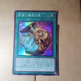 金満で謙虚な壺