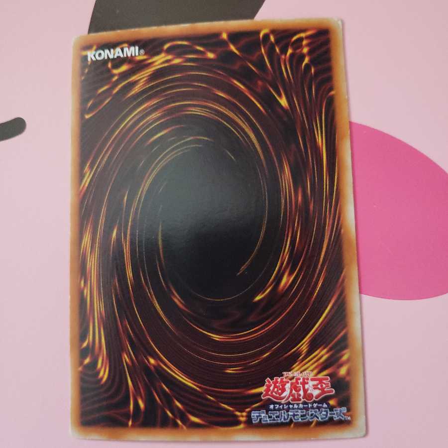 神の宣告 スーパーレア ME-66