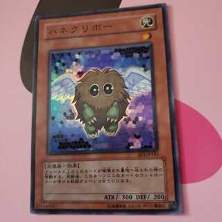 Winged Kuriboh Super Rare EE3