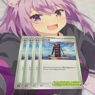 みずの塔　4枚セット