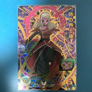 UM10-045 時の界王神