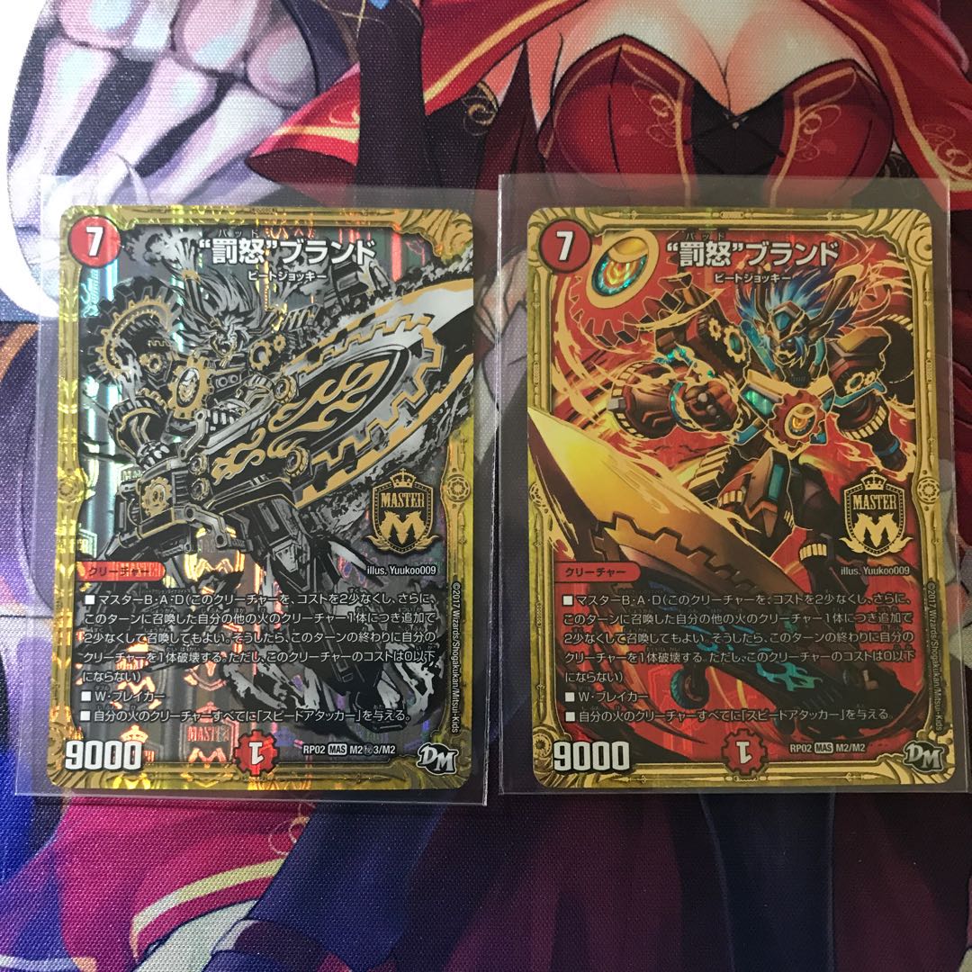 “罰怒”ブランド　2枚セット　最終値下げ