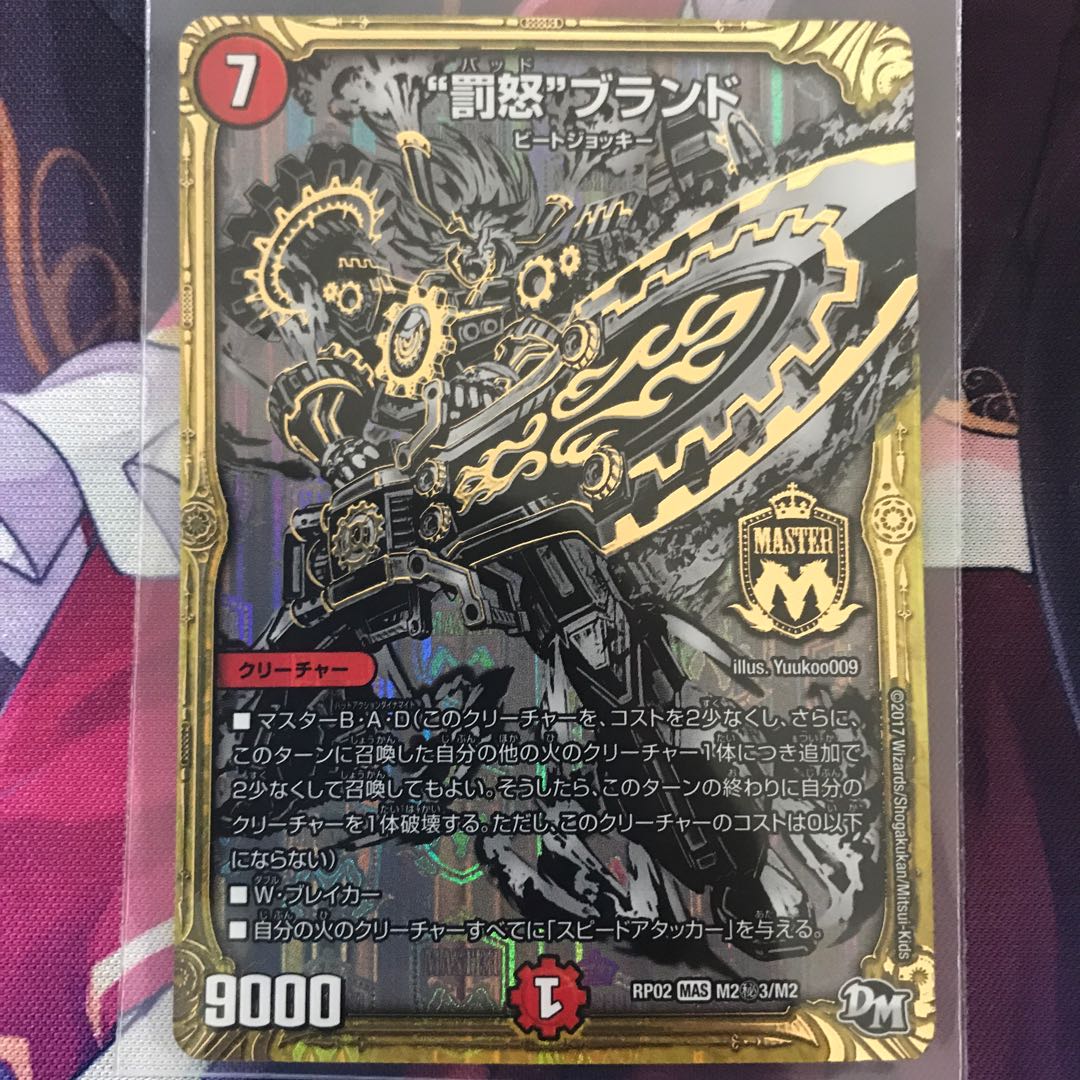 “罰怒”ブランド　2枚セット　最終値下げ