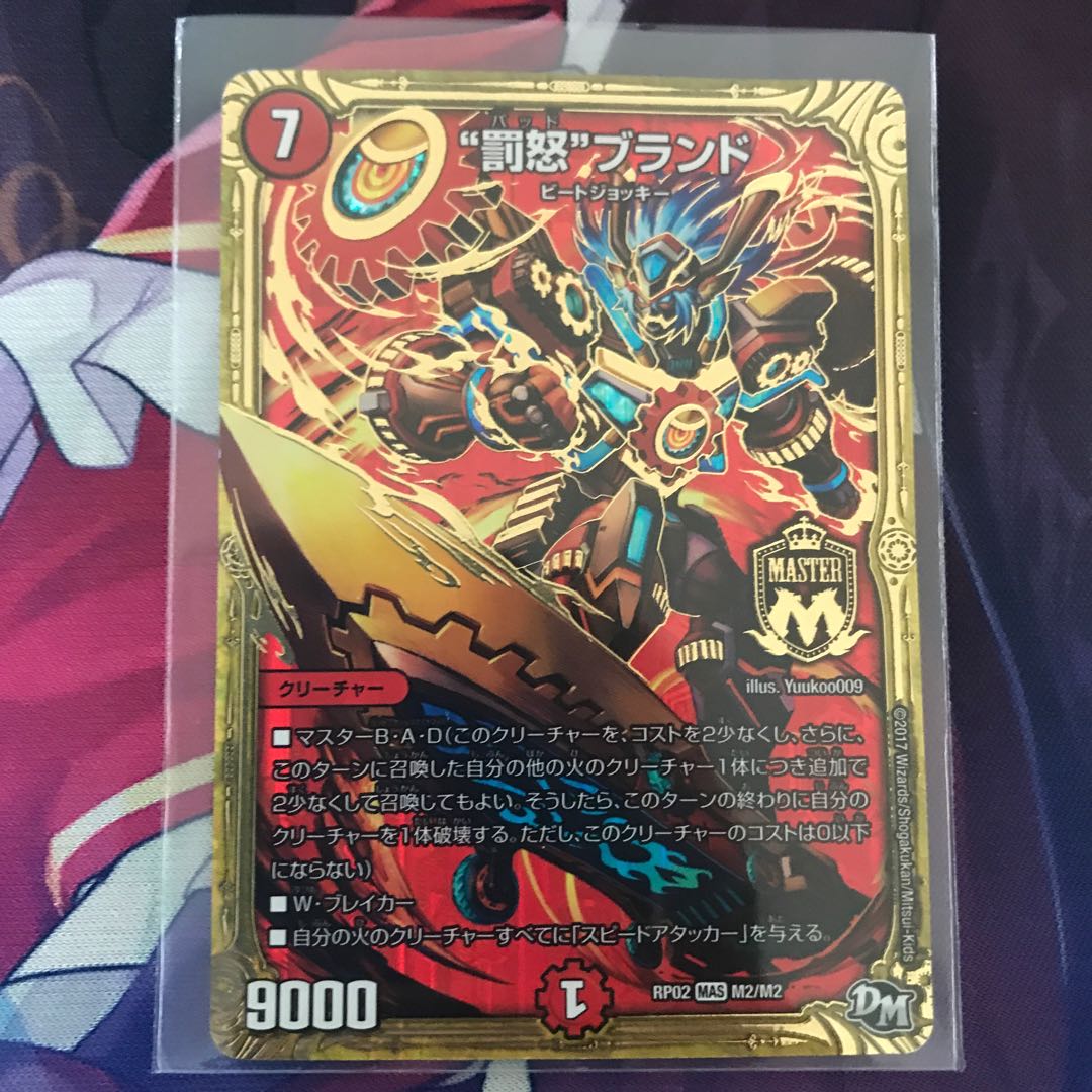 “罰怒”ブランド　2枚セット　最終値下げ