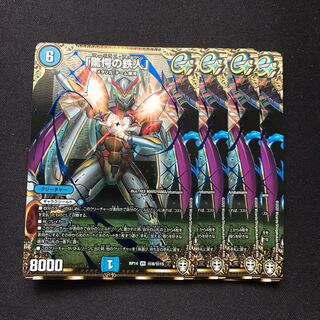 "Iron Man of Startle" SE