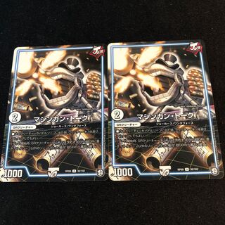 マシンガン・トーク