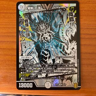 「戦慄」の頂 ベートーベン 1枚