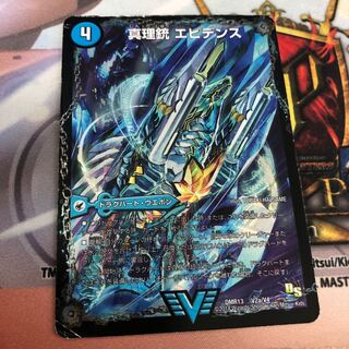 真理銃 エビデンス｜龍素王 Q.E.D.