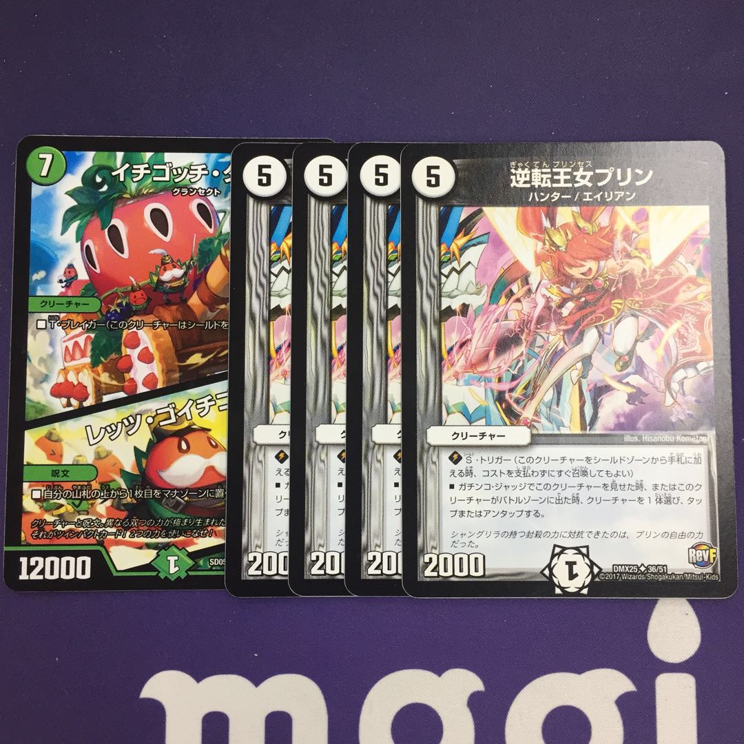 逆転王女プリン イチゴッチ・タンク セット