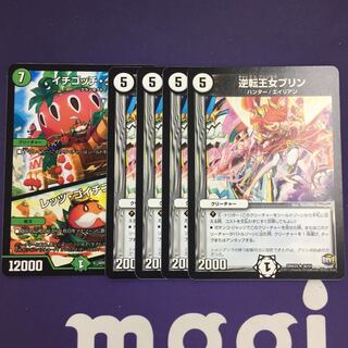 逆転王女プリン イチゴッチ・タンク セット