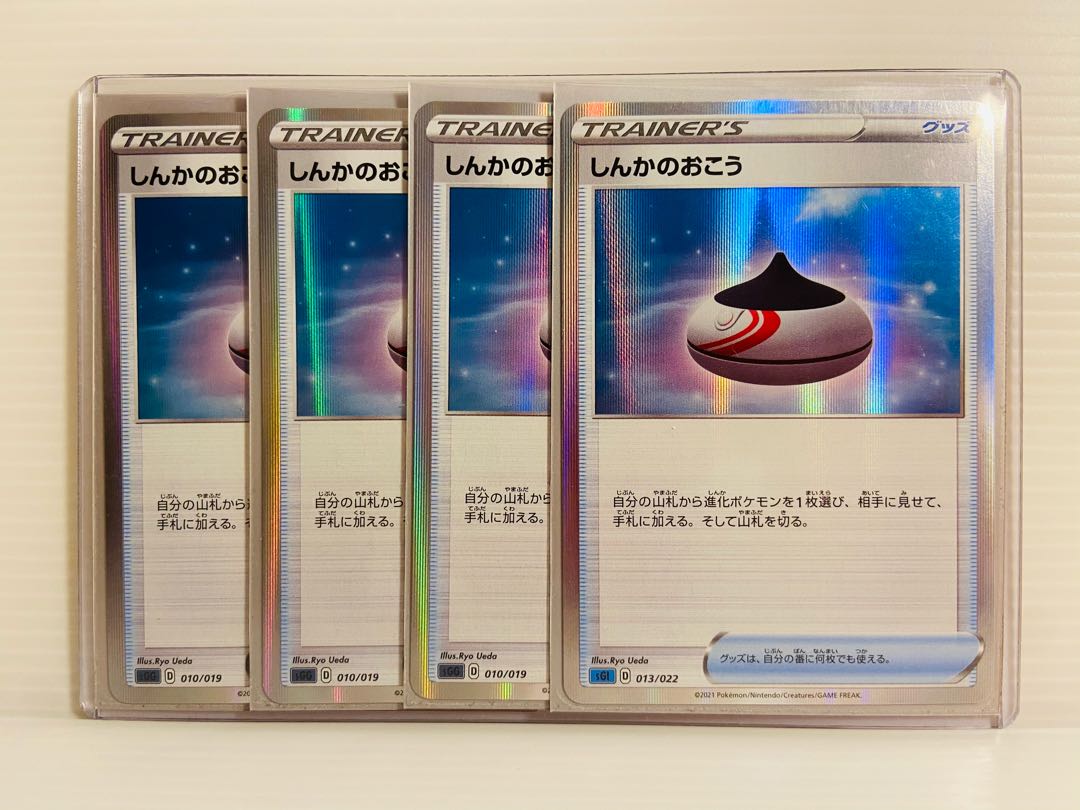 【即日発送】1枚75円 しんかのおこう(R仕様)sGG sGI