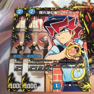 Seadraan, the Hidden One