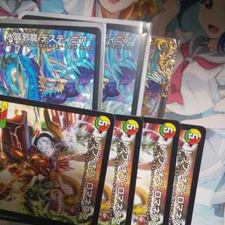 龍仙トップオブロマネスク