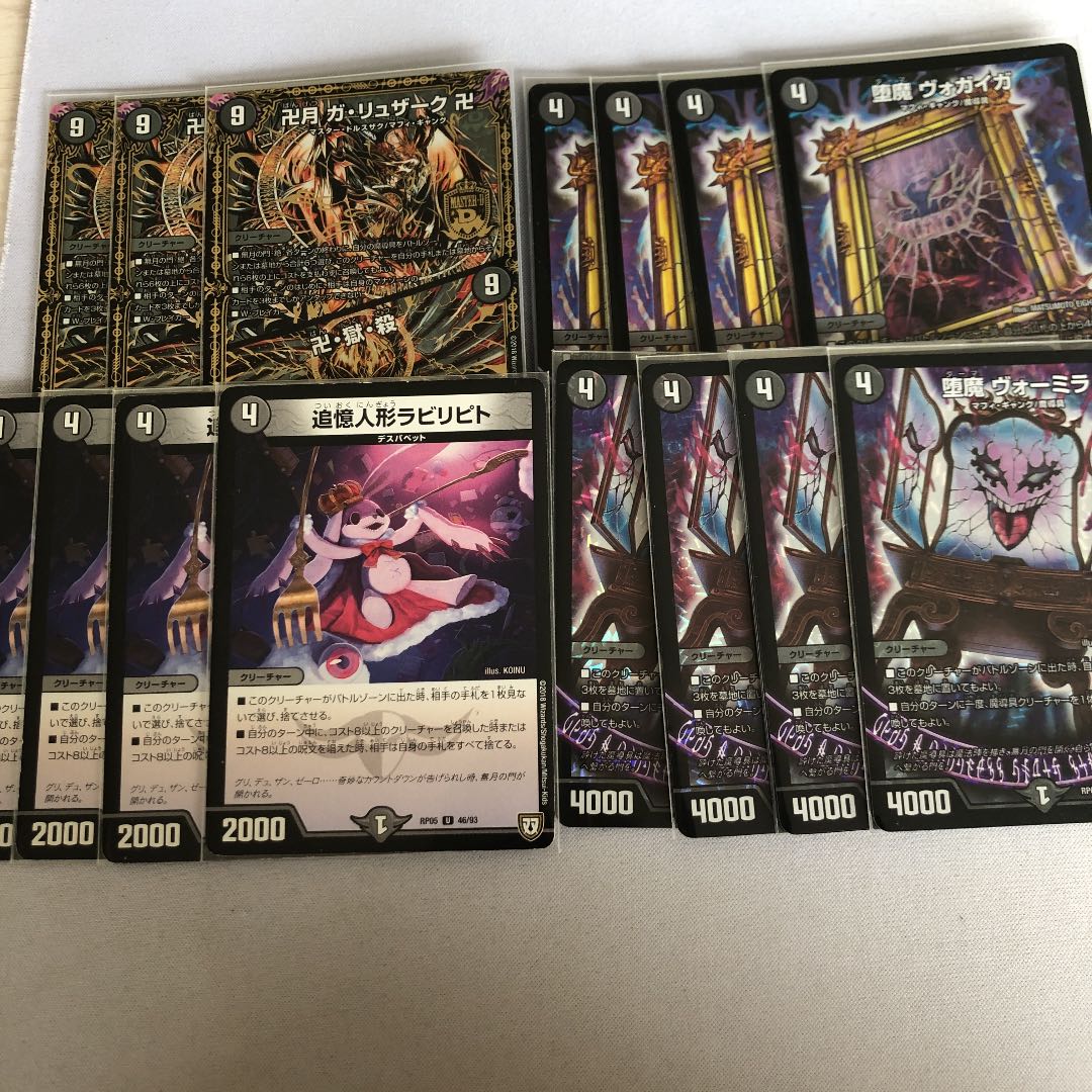 卍デ・スザーク卍 プロモ2枚+ドゥポイズプロモ3枚+パーツ付き