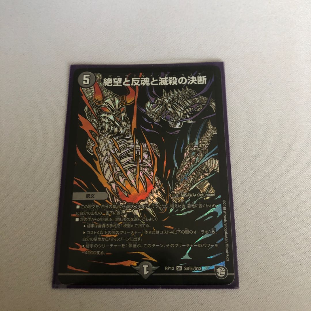 卍デ・スザーク卍 プロモ2枚+ドゥポイズプロモ3枚+パーツ付き