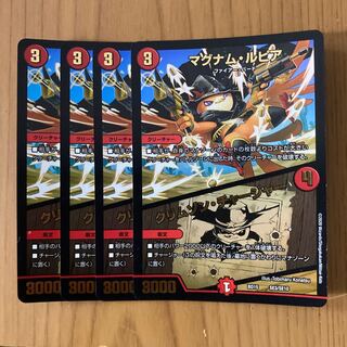 マグナム・ルピア｜クリムゾン・チャージャー