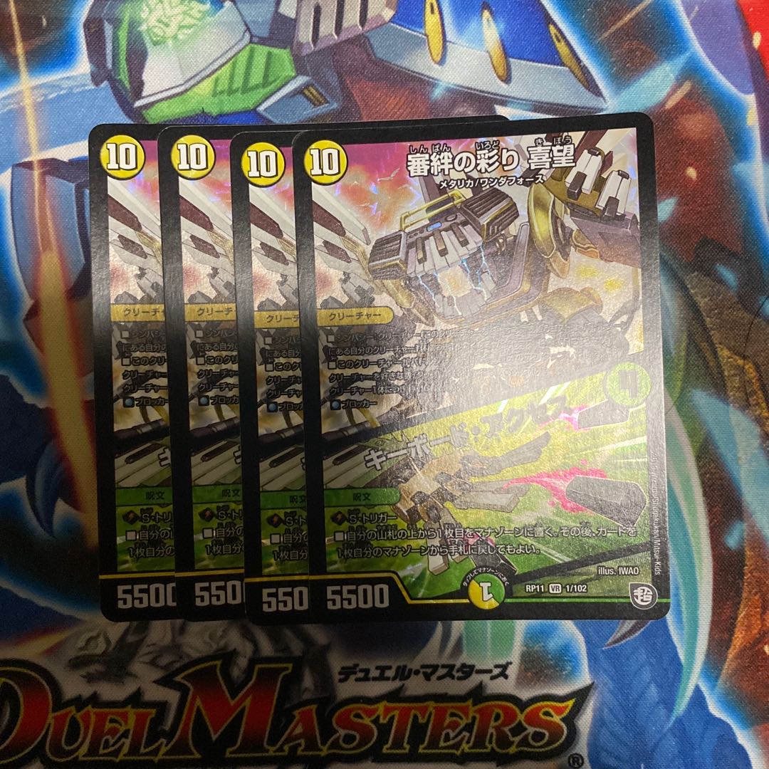 マグナム・ルピア｜クリムゾン・チャージャー