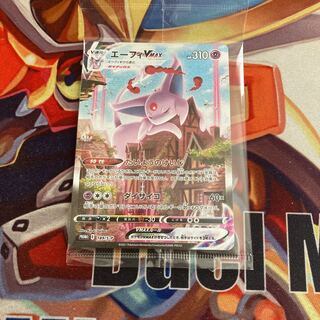 エーフィvmax プロモ 未開封