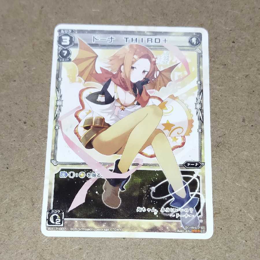 ドーナ　THIRO＋