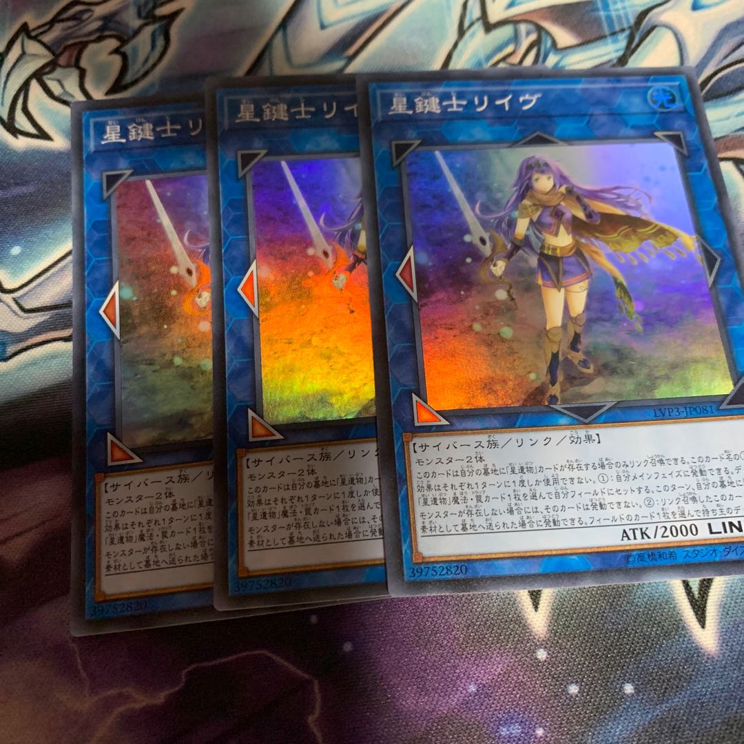 Lib the World Key Blademaster Super Rare