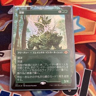 忍耐 foil」の激安通販 | magi