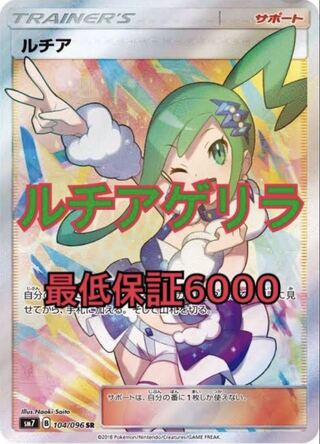 天変地異様専用