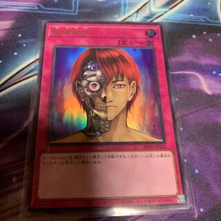 Rebirth Judgment Ultra Rare