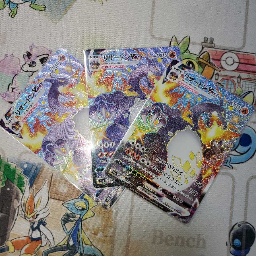 最終特価 美品リザードンVMAX SSR 3枚セット