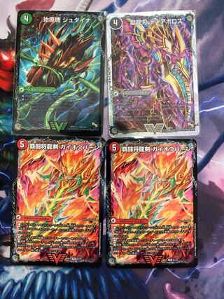 始原塊 ジュダイナ｜古代王 ザウルピオ　ディアボロス　ガイオウバーン