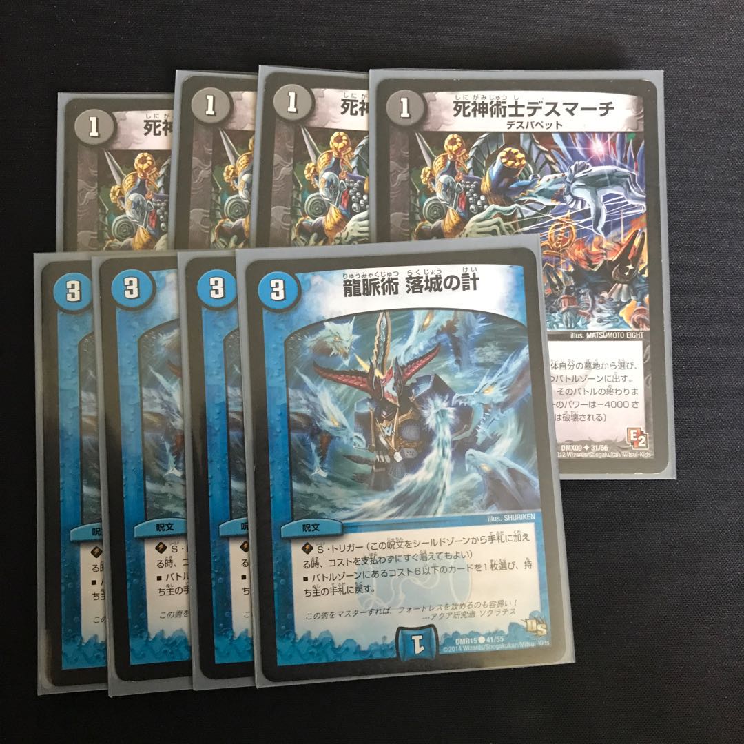 墓地進化セット