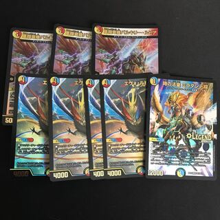 革命チェンジセット