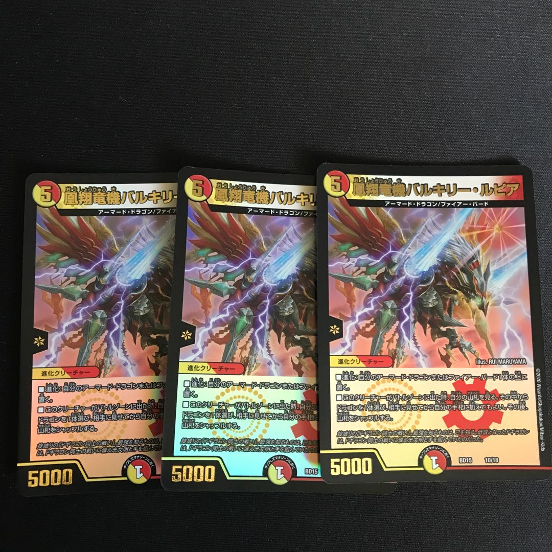 革命チェンジセット