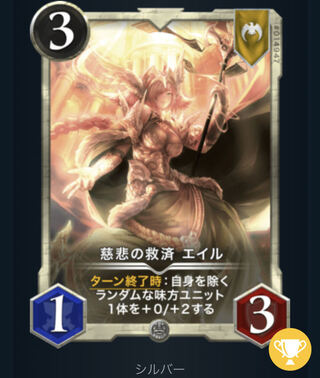 【silver】エイル