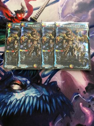 最終龍覇 グレンモルト