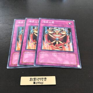 強欲な瓶　ノーマル