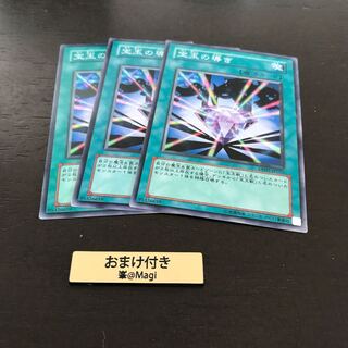 宝玉の導き ノーマル