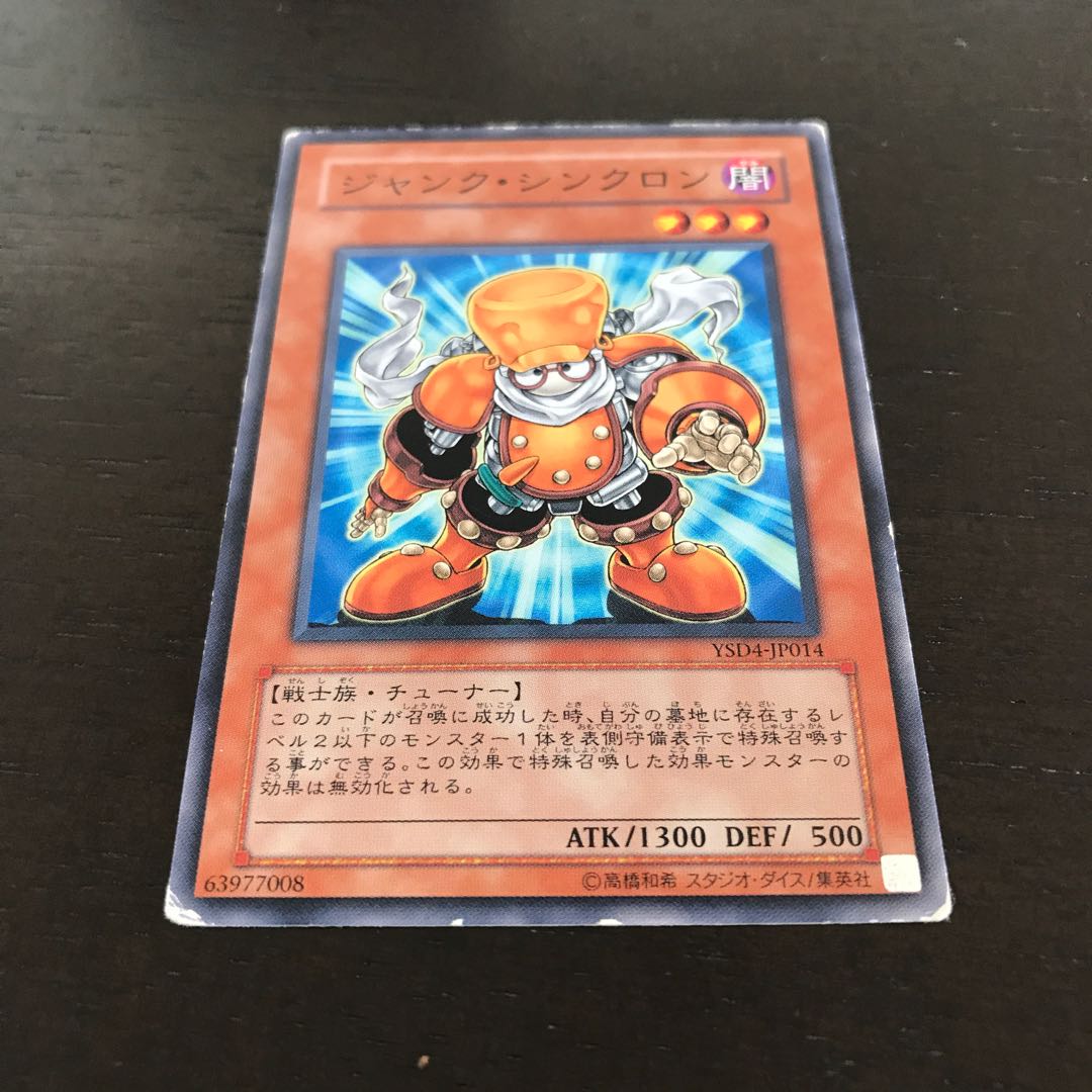 ジャンク・シンクロン ノーマル