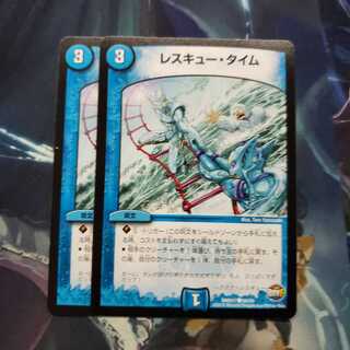 レスキュー・タイム