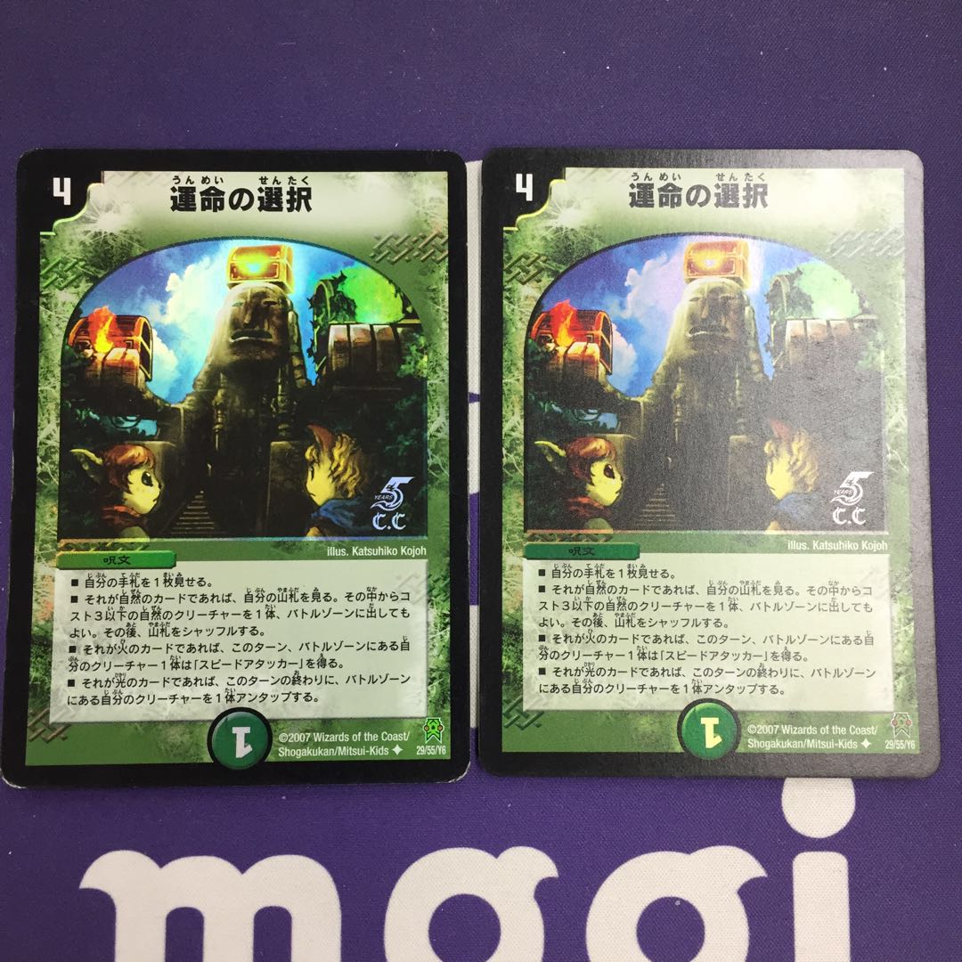 Opt of Destiny (C.C) 2 U-foils