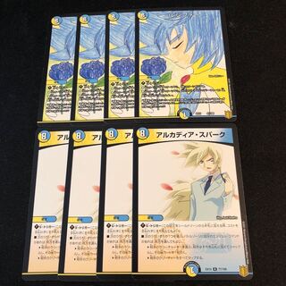 ルシファー　アルカディア・スパーク