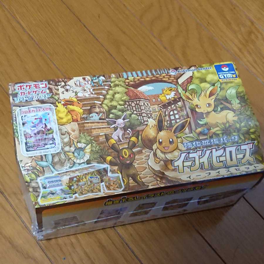 イーブイヒーローズ イーブイズセット新品未開封