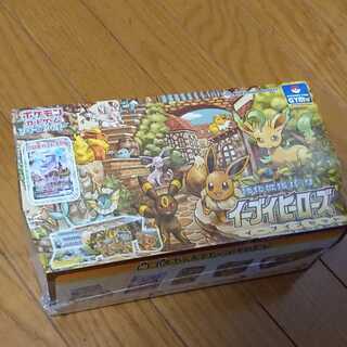 イーブイヒーローズ イーブイズセット新品未開封