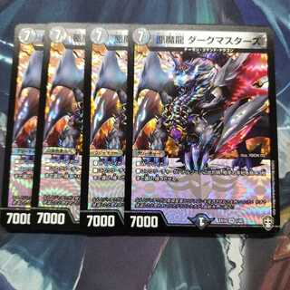 悪魔龍 ダークマスターズ VR