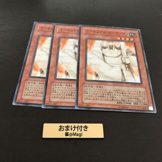 コアキメイル・ガーディアン ノーマル