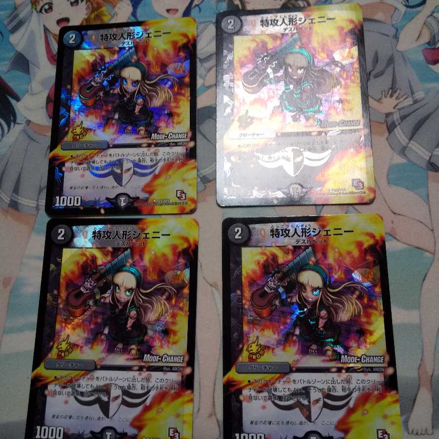 特攻人形ジェニーMC