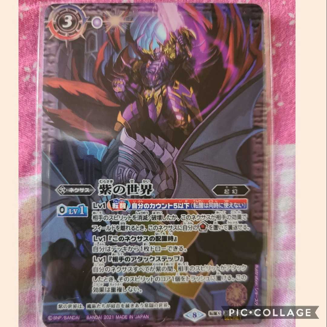 あお。様 専用 紫の世界 シークレット+数枚